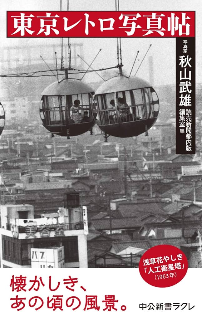 ★超レア古書★ 1973年『読売報道写真集』 Best Photo Shot ☆超レア古書☆ 1973年『読売報道写真集』 Best Photo Shot ☆超レア